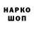 Кодеин напиток Lean (лин) Tima Antaev
