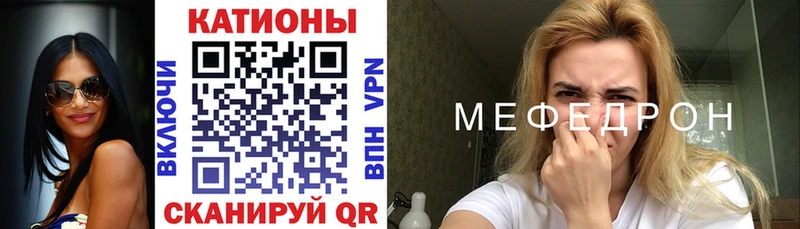 МЯУ-МЯУ кристаллы  купить  сайты  Андреаполь 