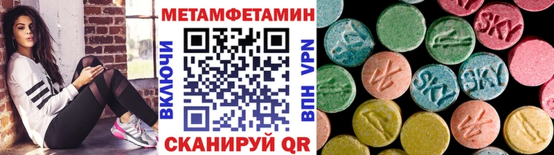 Метамфетамин Methamphetamine  Андреаполь 